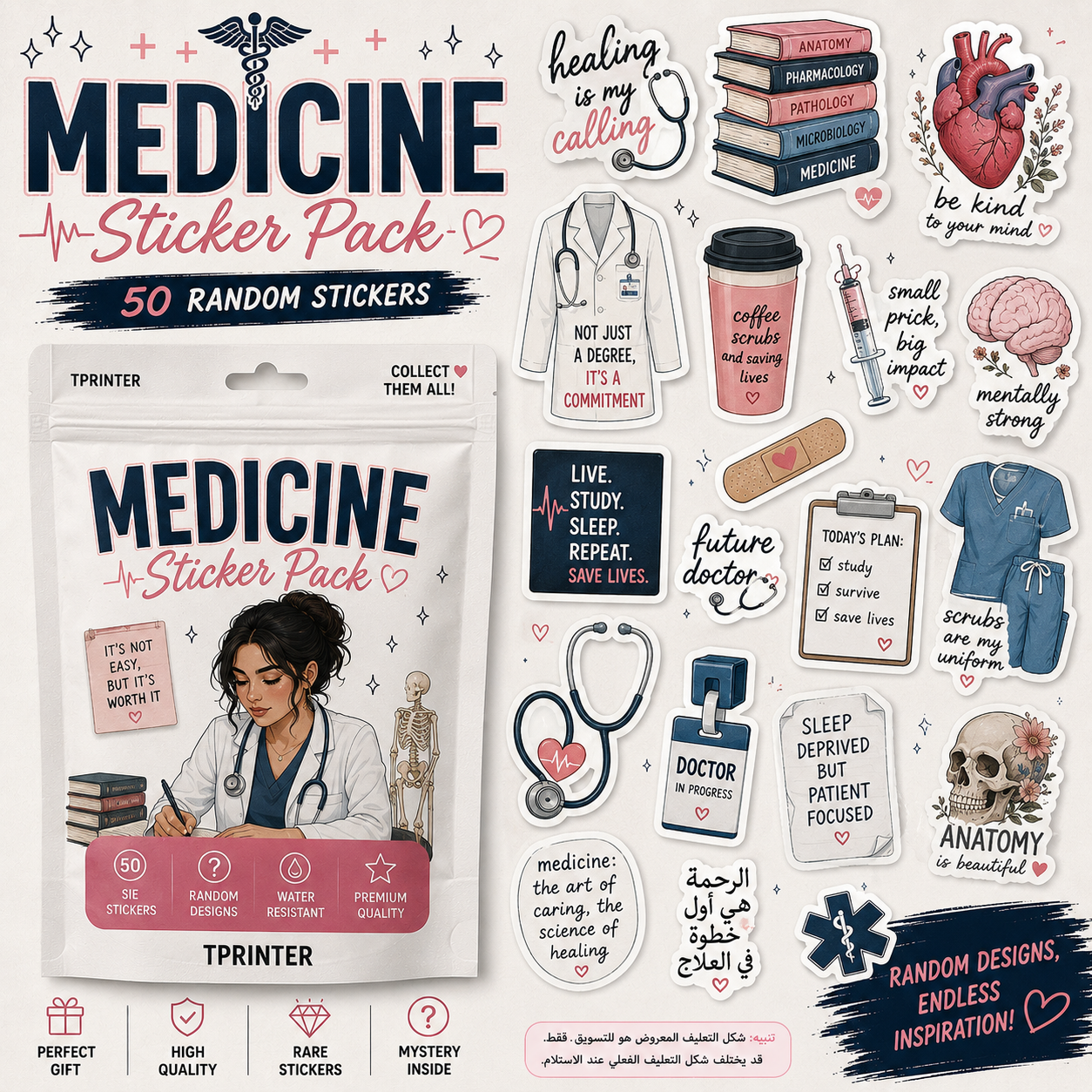 medicine pack تخصص طب