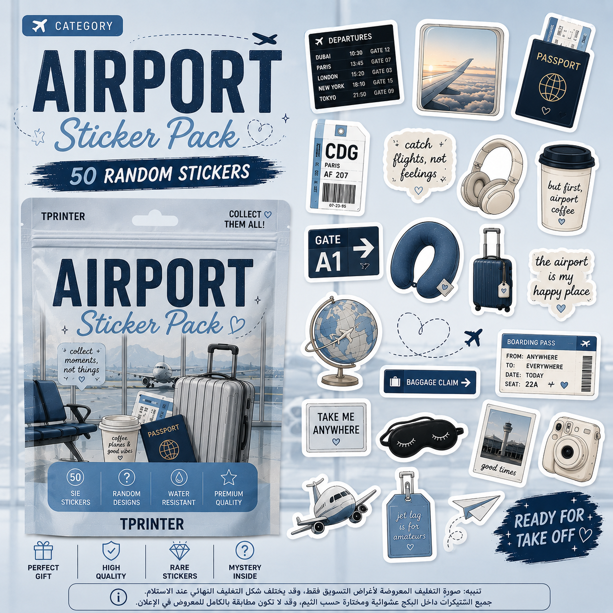 airport pack