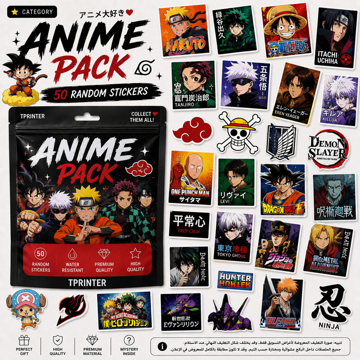 anime pack