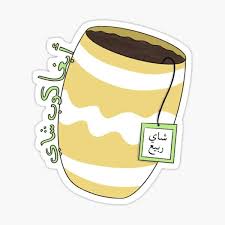 tea