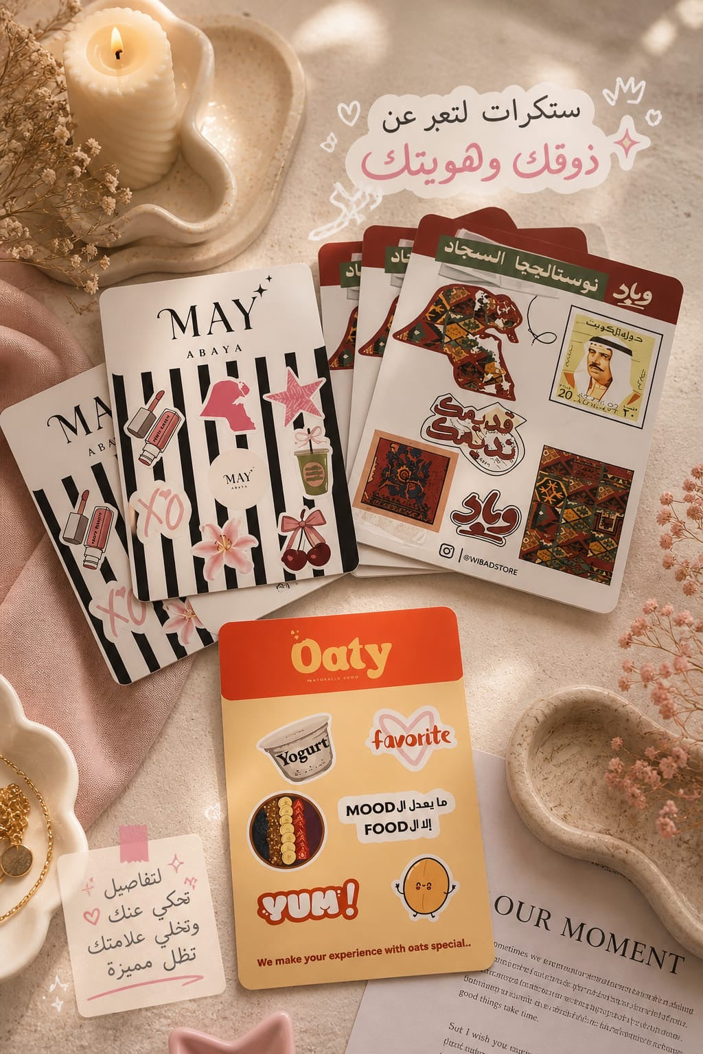 sticker sheet (3 sizes) ثلاثة احجام لاصحاب المشاريع