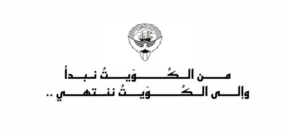 kuwait