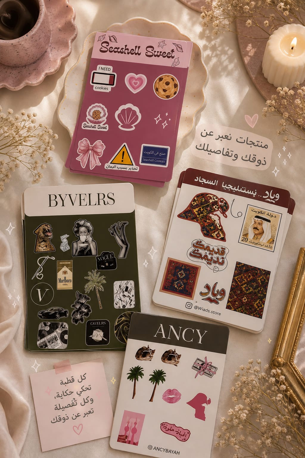sticker sheet (3 sizes) ثلاثة احجام لاصحاب المشاريع