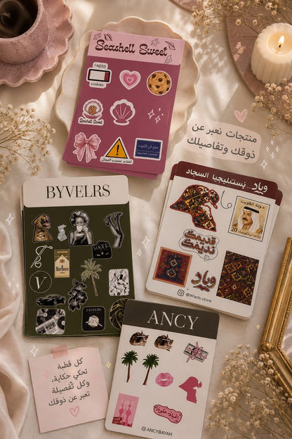 sticker sheet (3 sizes) ثلاثة احجام لاصحاب المشاريع