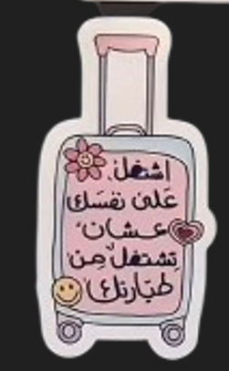 عبارات (يوجد اكثر من شكل )