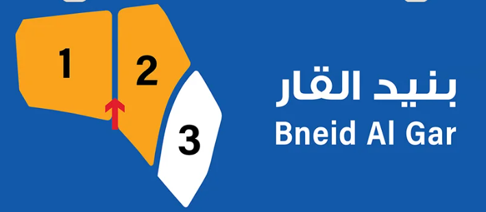 مناطق الكويت (يوجد اكثر من منطقه)