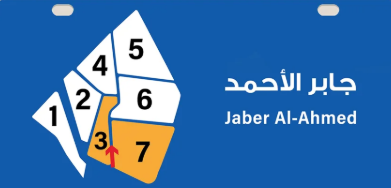 مناطق الكويت (يوجد اكثر من منطقه)