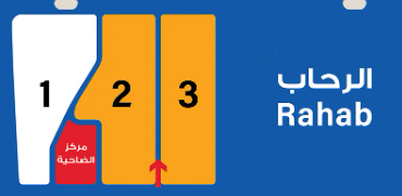 مناطق الكويت (يوجد اكثر من منطقه)