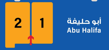 مناطق الكويت (يوجد اكثر من منطقه)