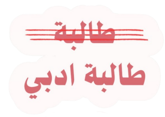 sticker