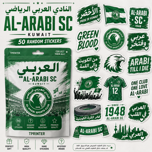 alarabi club pack