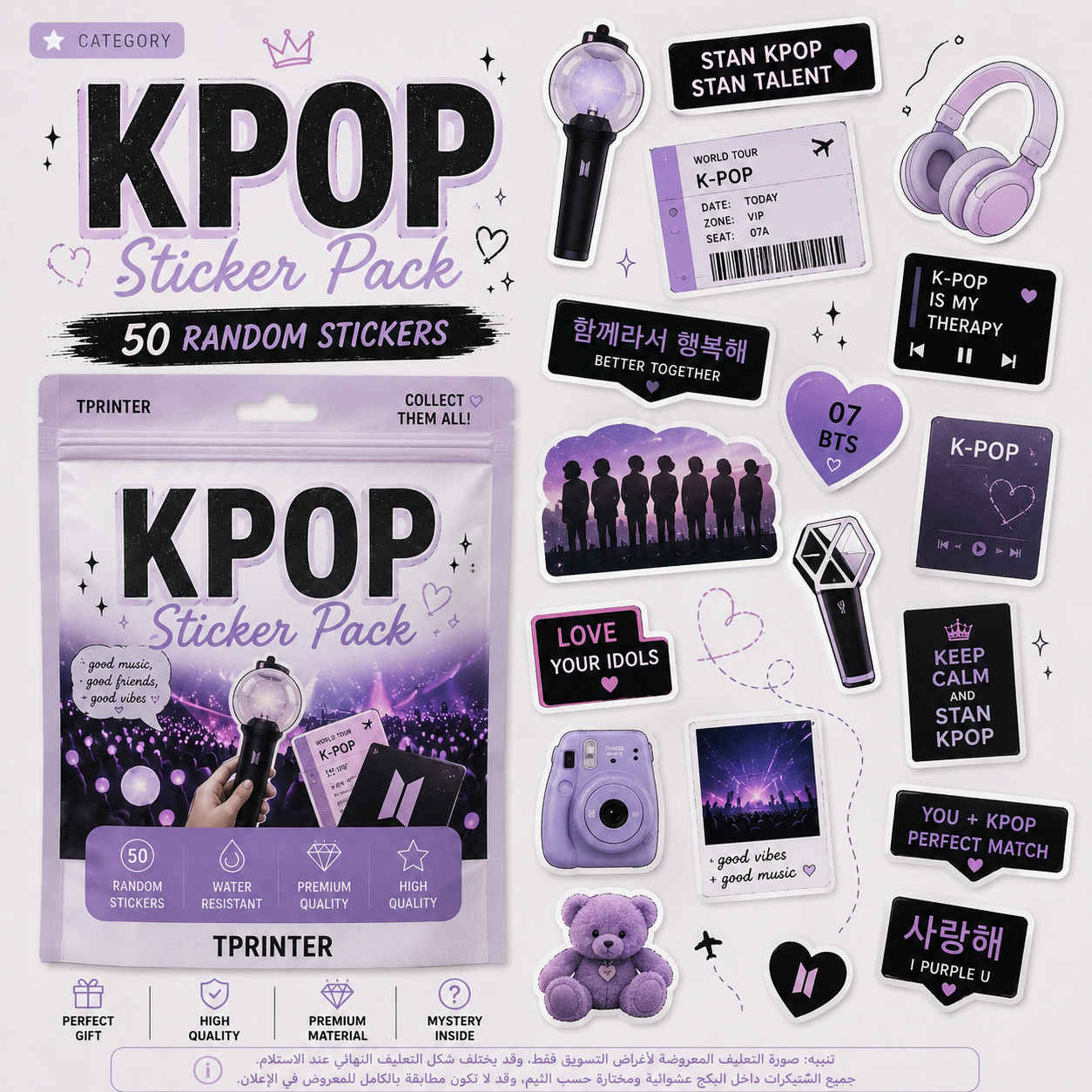 kpop pack