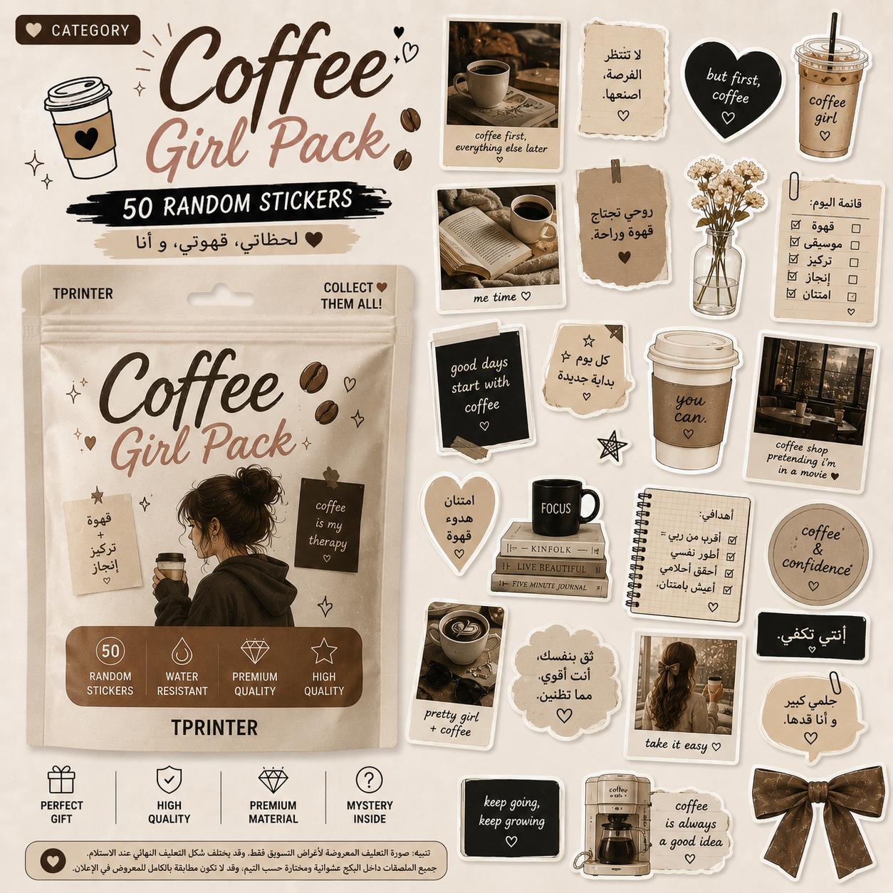 coffee pack