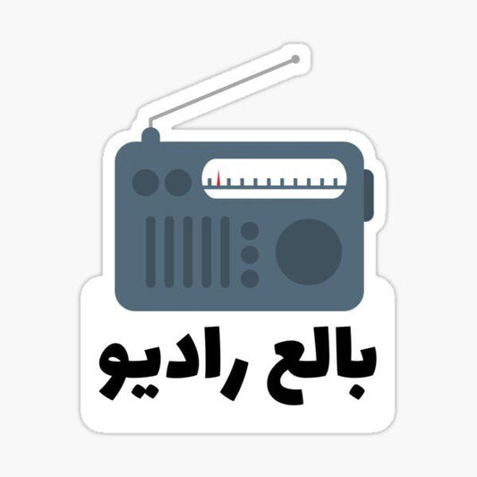 radio