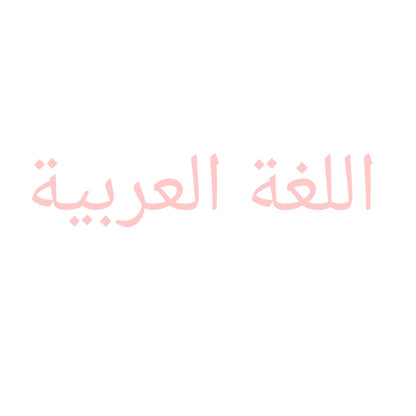 subjects مواد