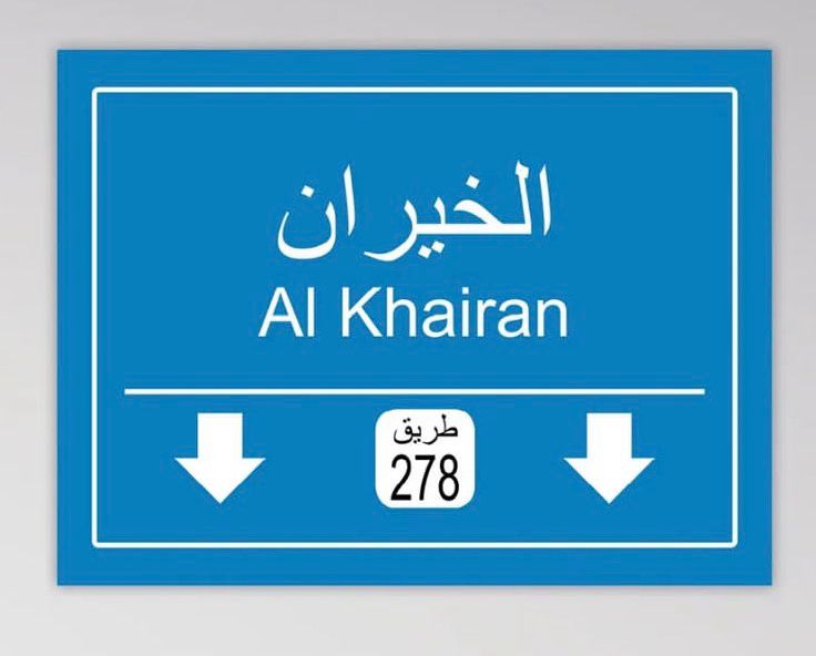 khairan