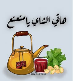 tea
