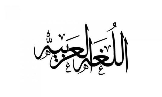 arabic